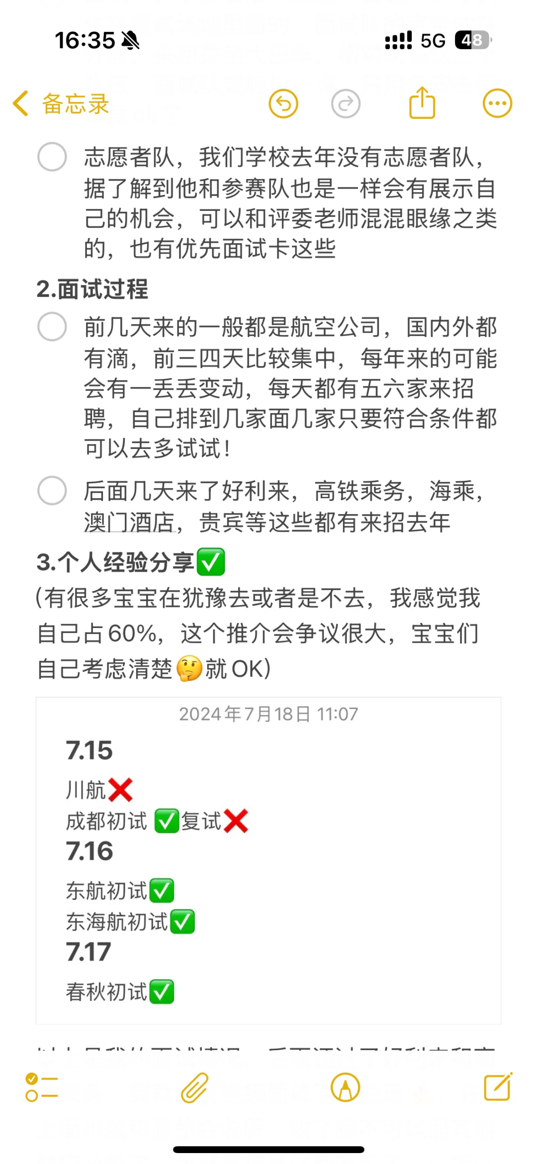 广慧金通推介会✅✈️（详细版）