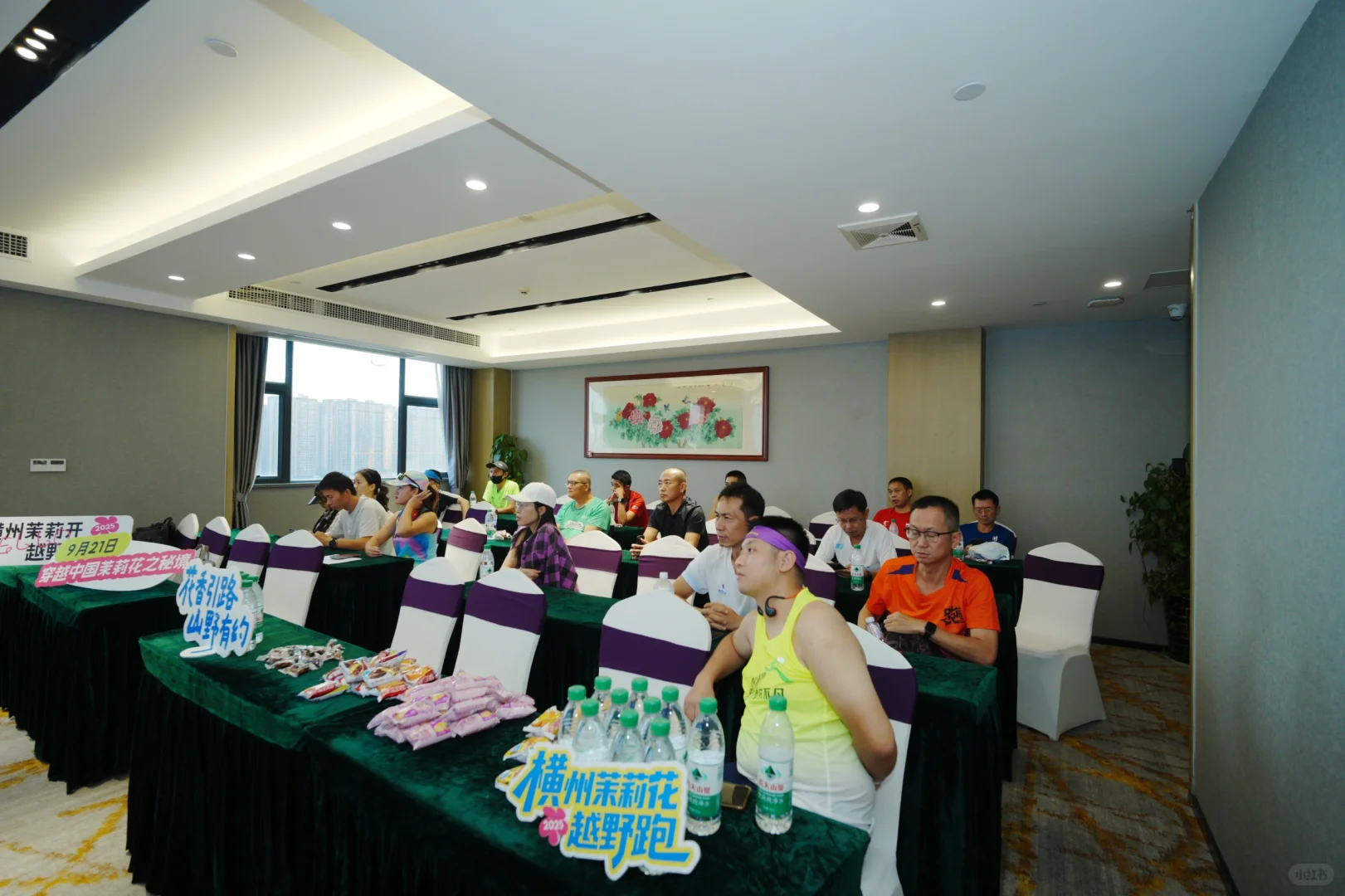 被朋友拖去茉莉花越野跑推介会，结果种草了