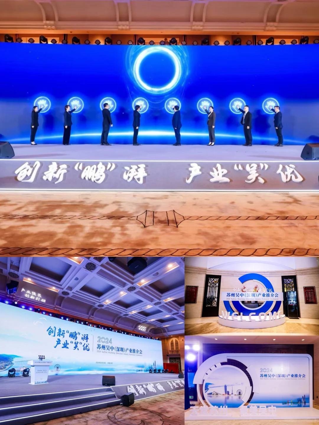 政府招商推介会|如何办?