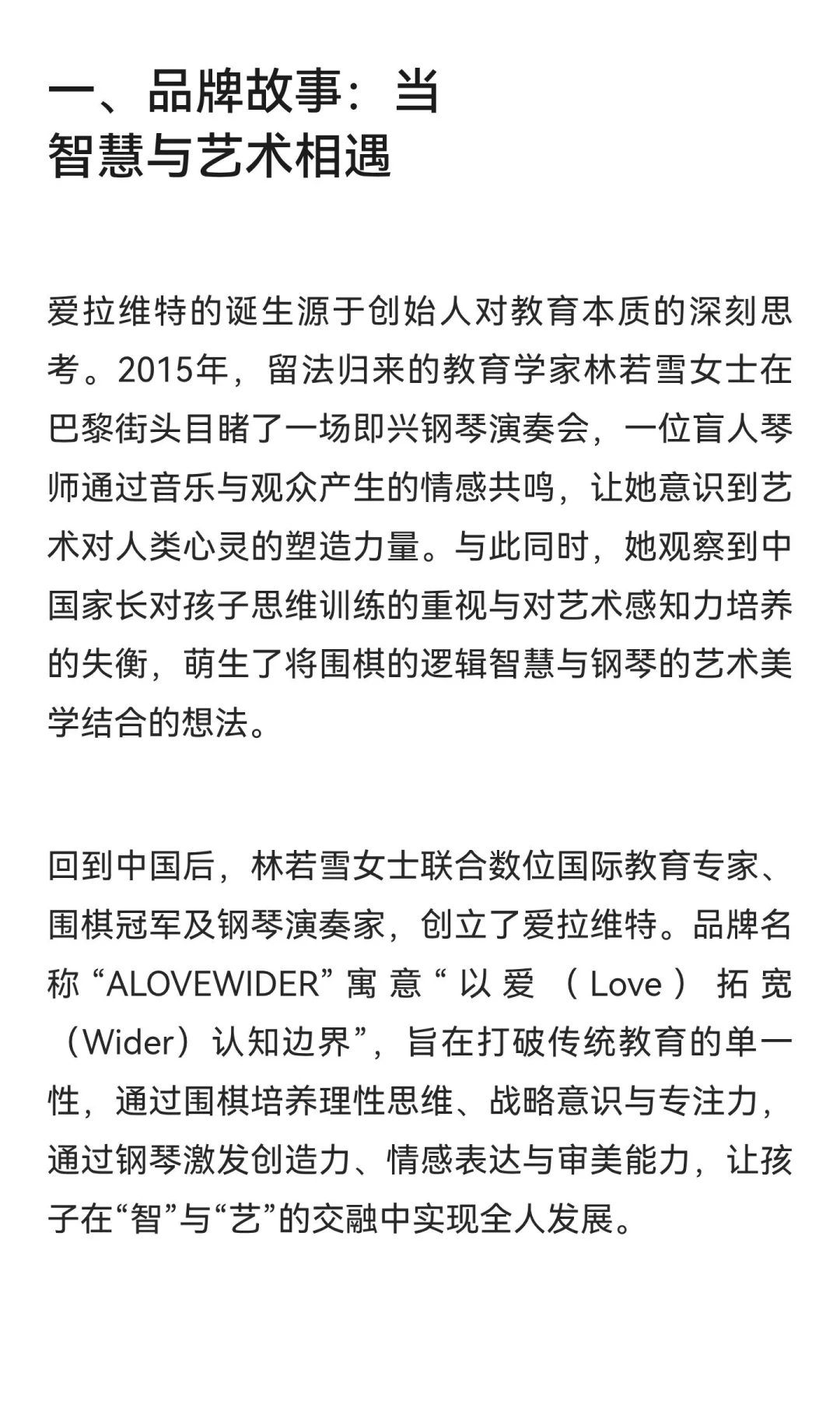 爱拉维特 高端教育品牌，金秋推介会，庆祝