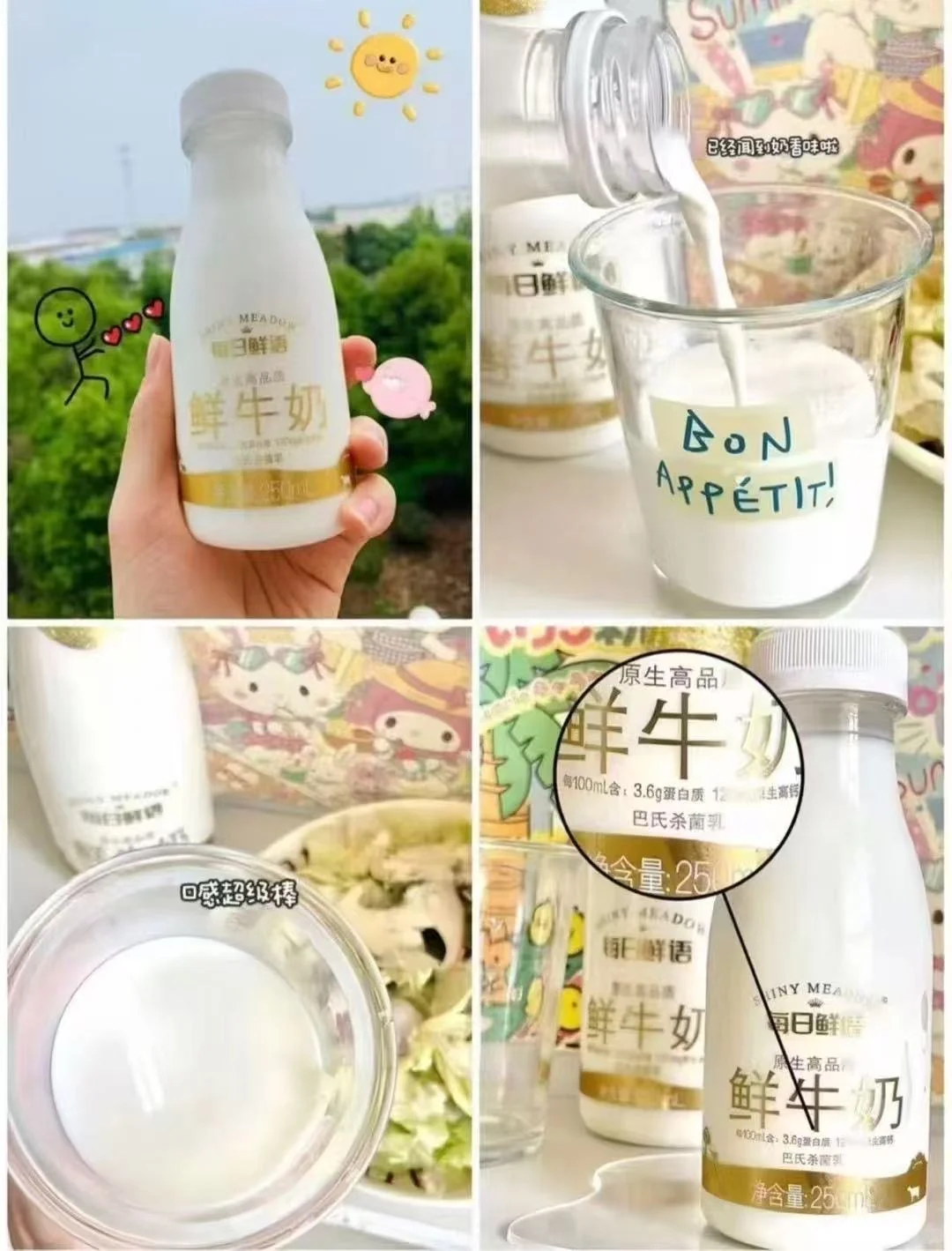 邯郸本地团购～每日鲜语鲜牛奶