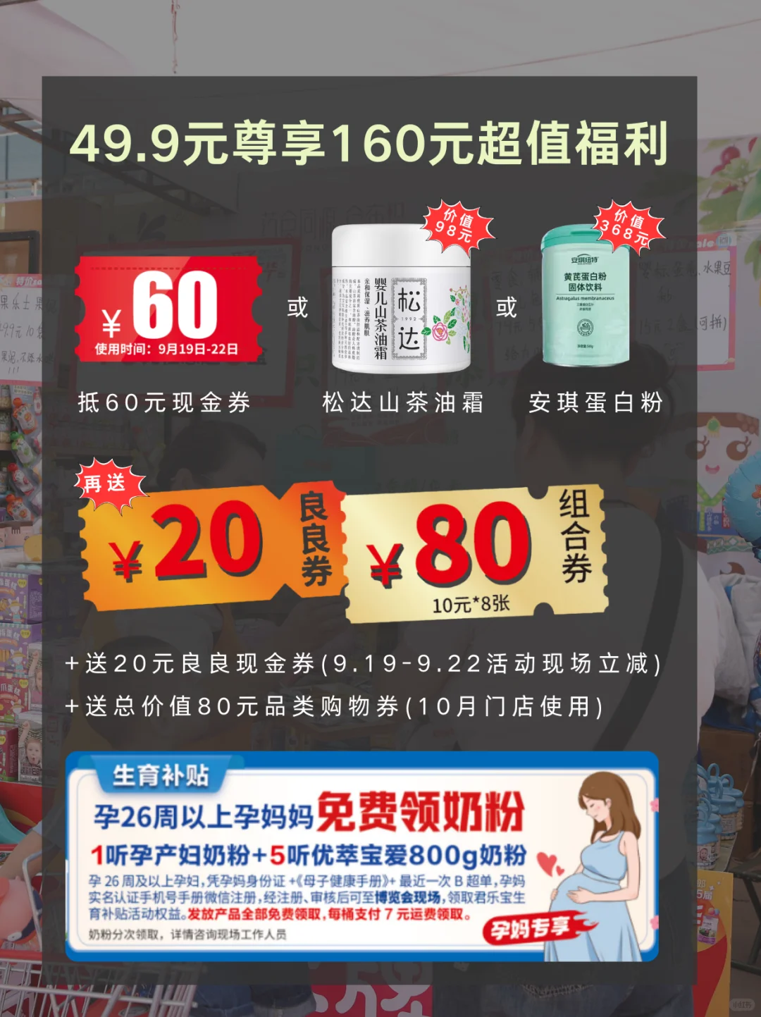 这届孕婴童博览会福利多到抱不动?
