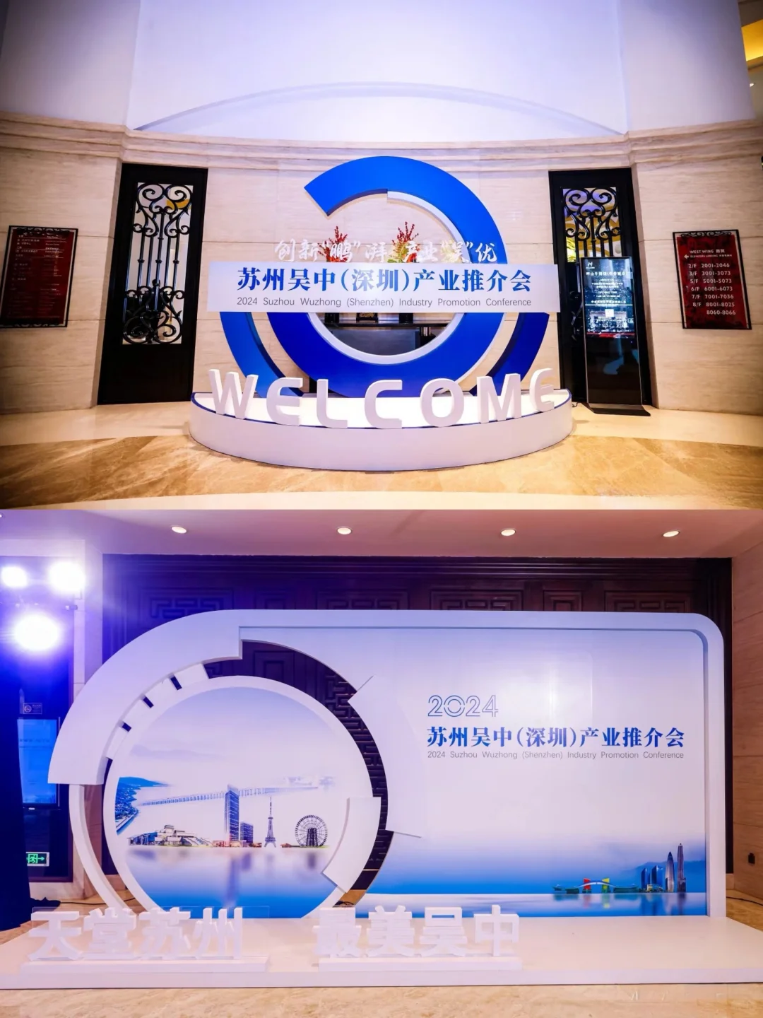 政府招商推介会|如何办?