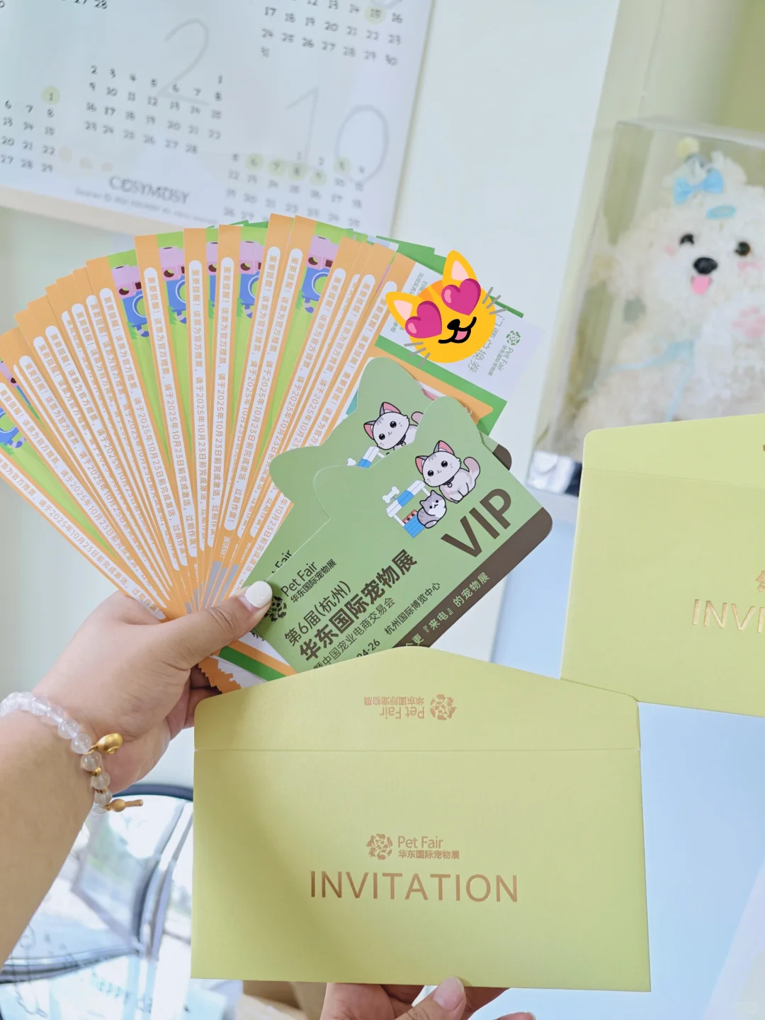 2025第6届华东国际宠物展门票来喽?