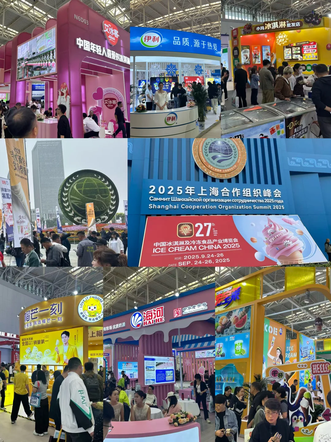 天津冰淇淋展会实况！！太丰富啦?