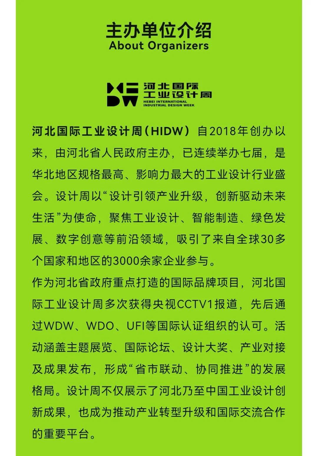 2025亚洲设计周即将亮相于雄安新区!