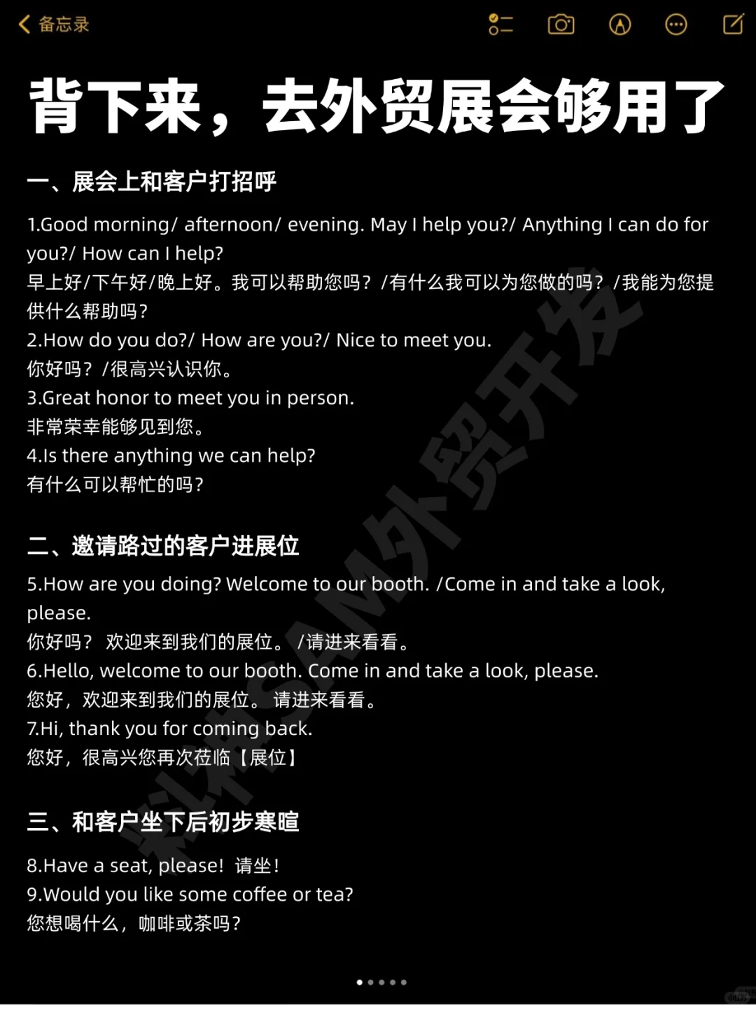 你都去外贸展会了，就别说人话了?