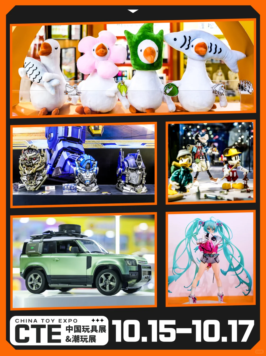 正规军来了?TOP级专业玩具潮玩展会来喽