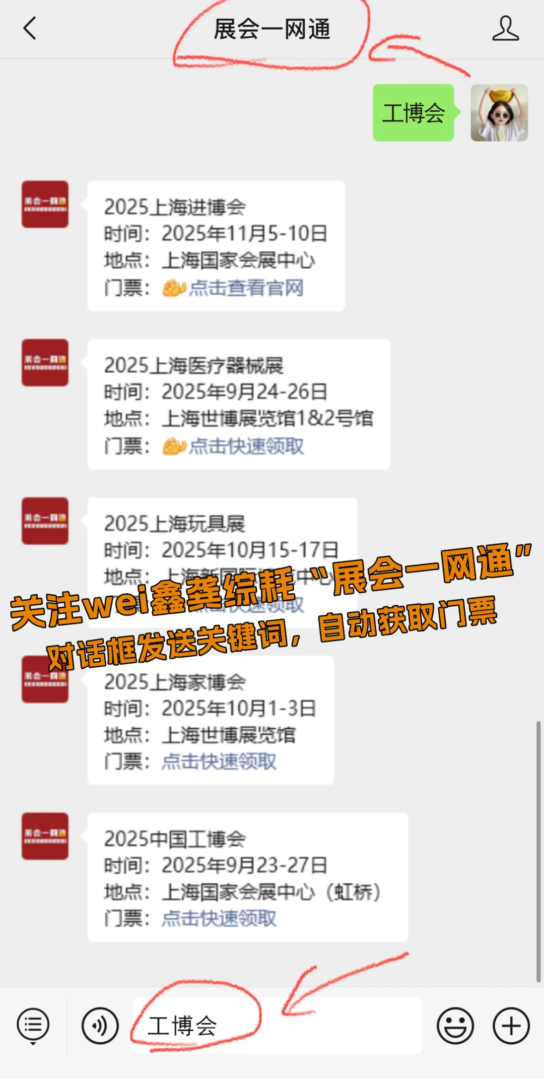 9月23日中国工博会攻略+展位图+门票+展商