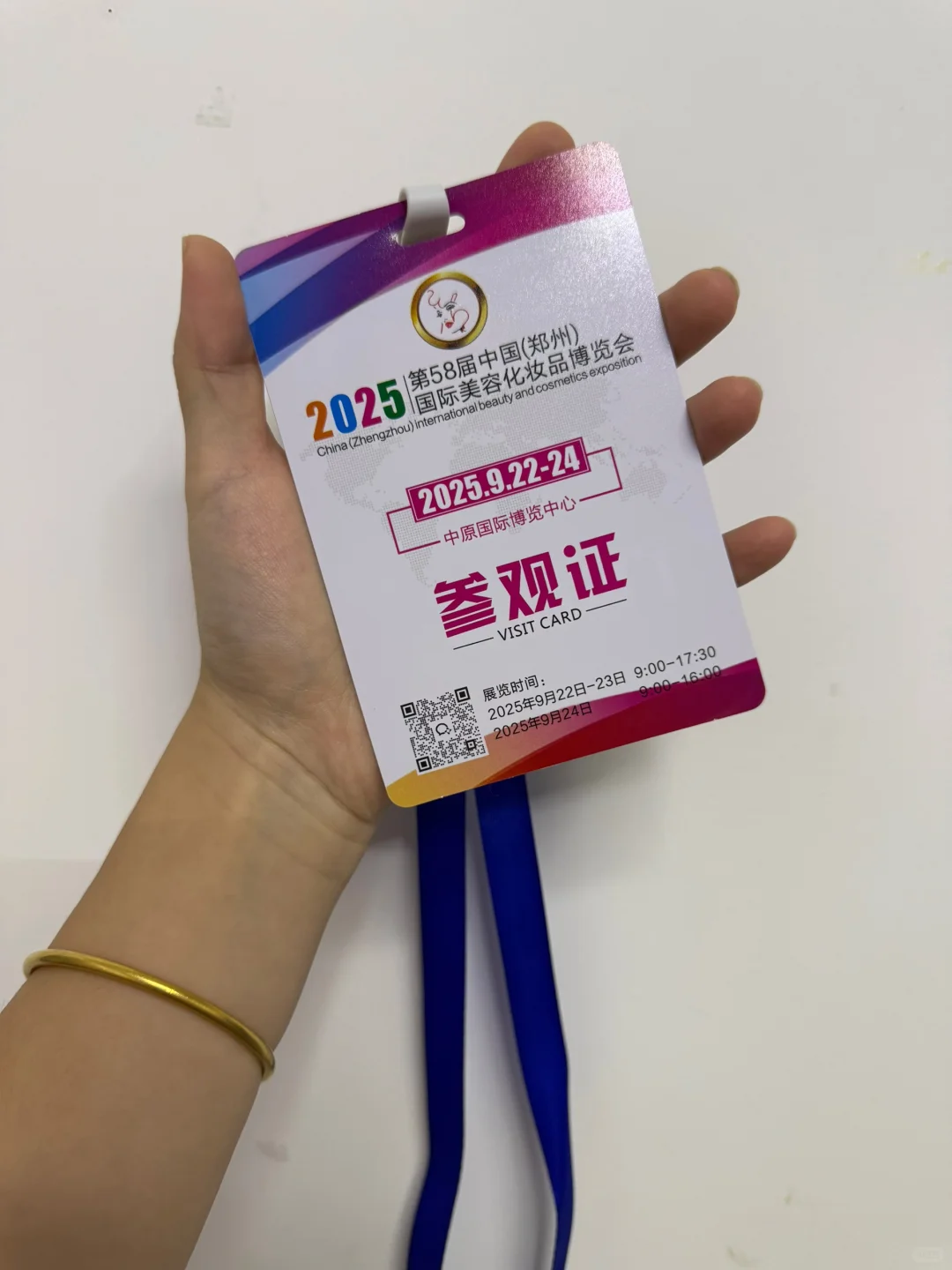 郑州美业博览会?零元购?爽到飞起❗❗❗