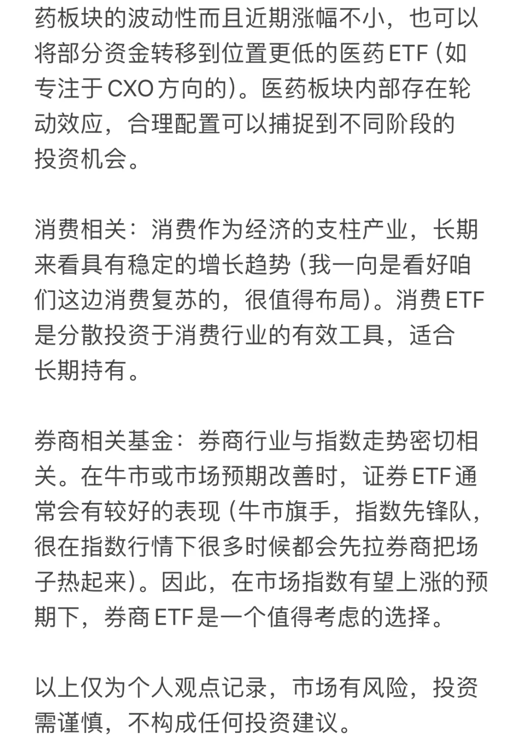 未来一年的方向，看这一篇就够了！