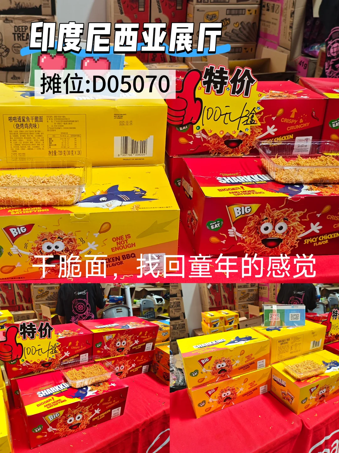 东盟博览会必买的零食好物！