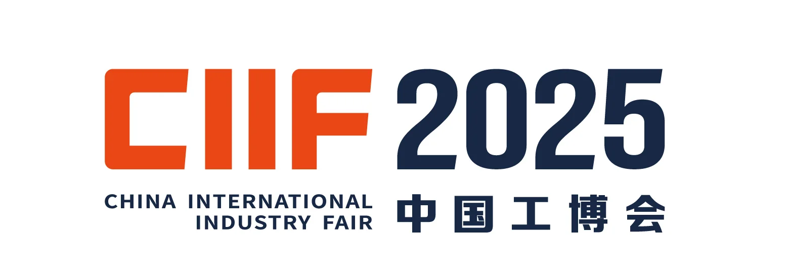 快来2025中国工博会打卡，看展拿礼两不误！