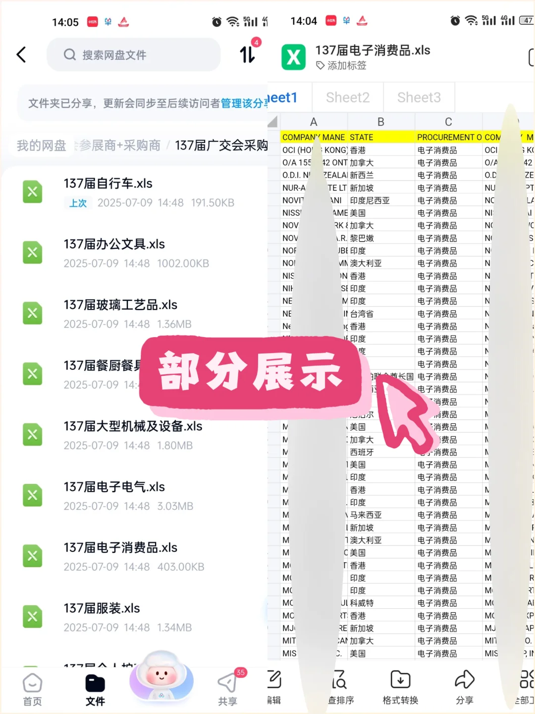 广交会采购商名录该怎么开发客户，只要三步