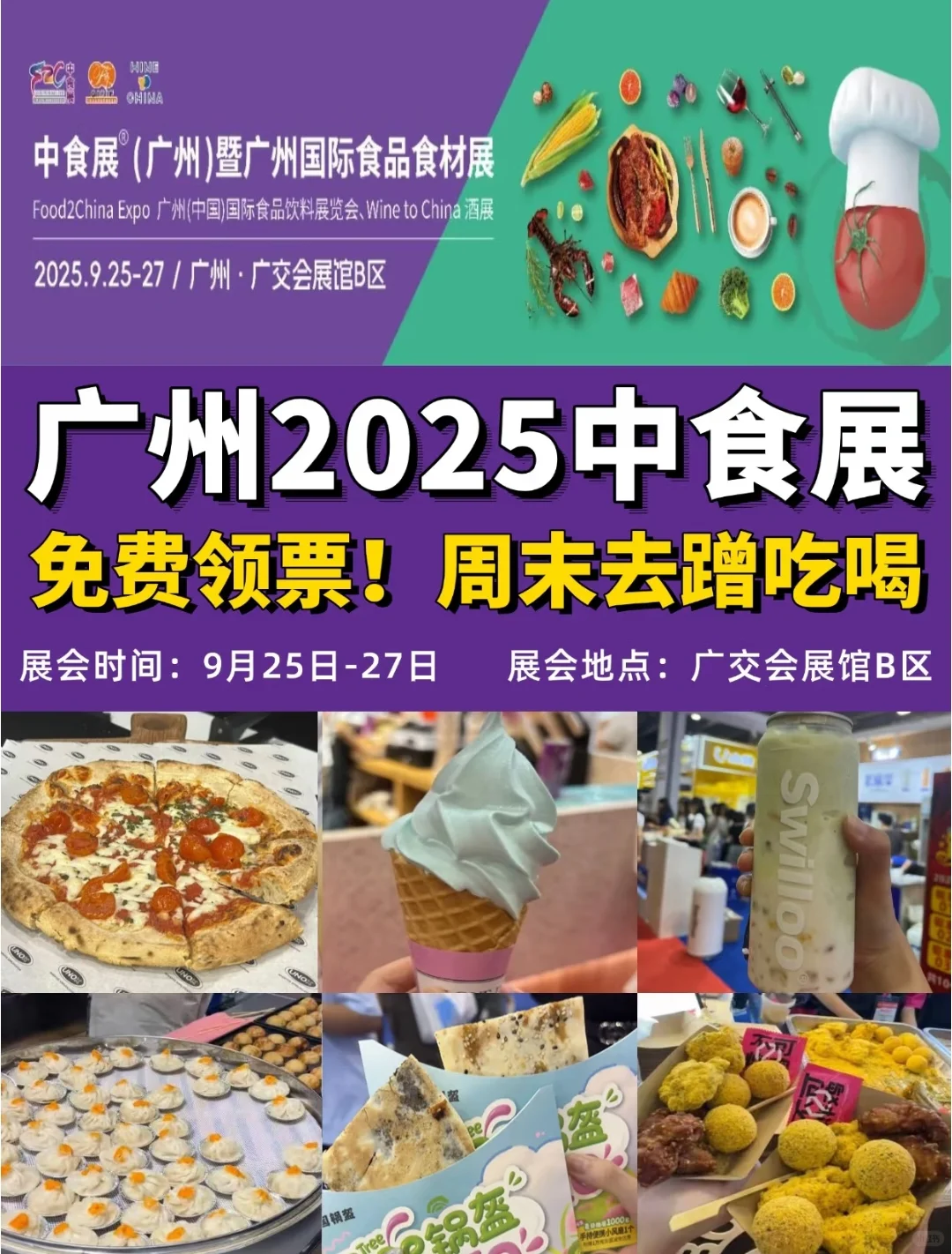 广交会的免费盛宴，广州的展览情缘?