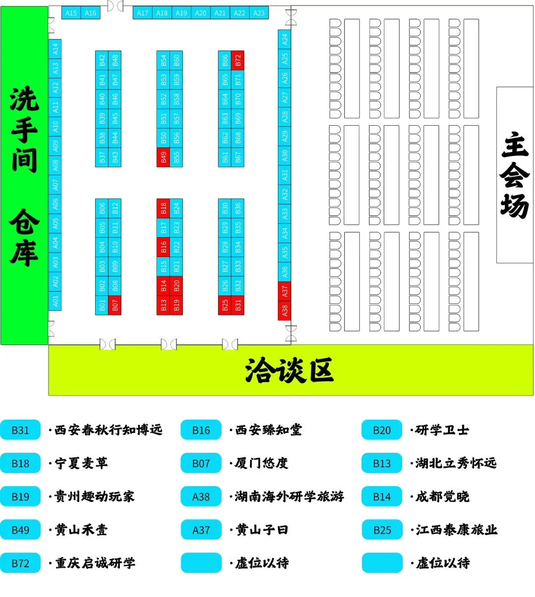 2025首届中国研学日暨2025研学产业生态博览