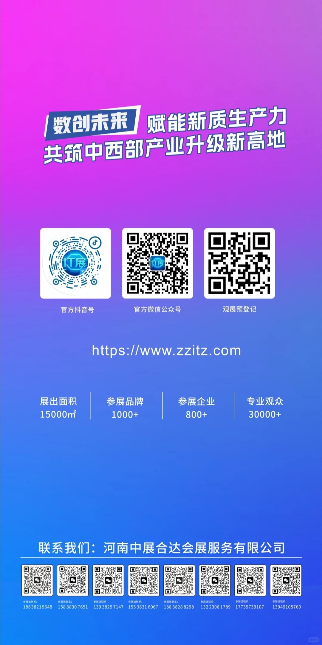 9月兰州双展齐发！??