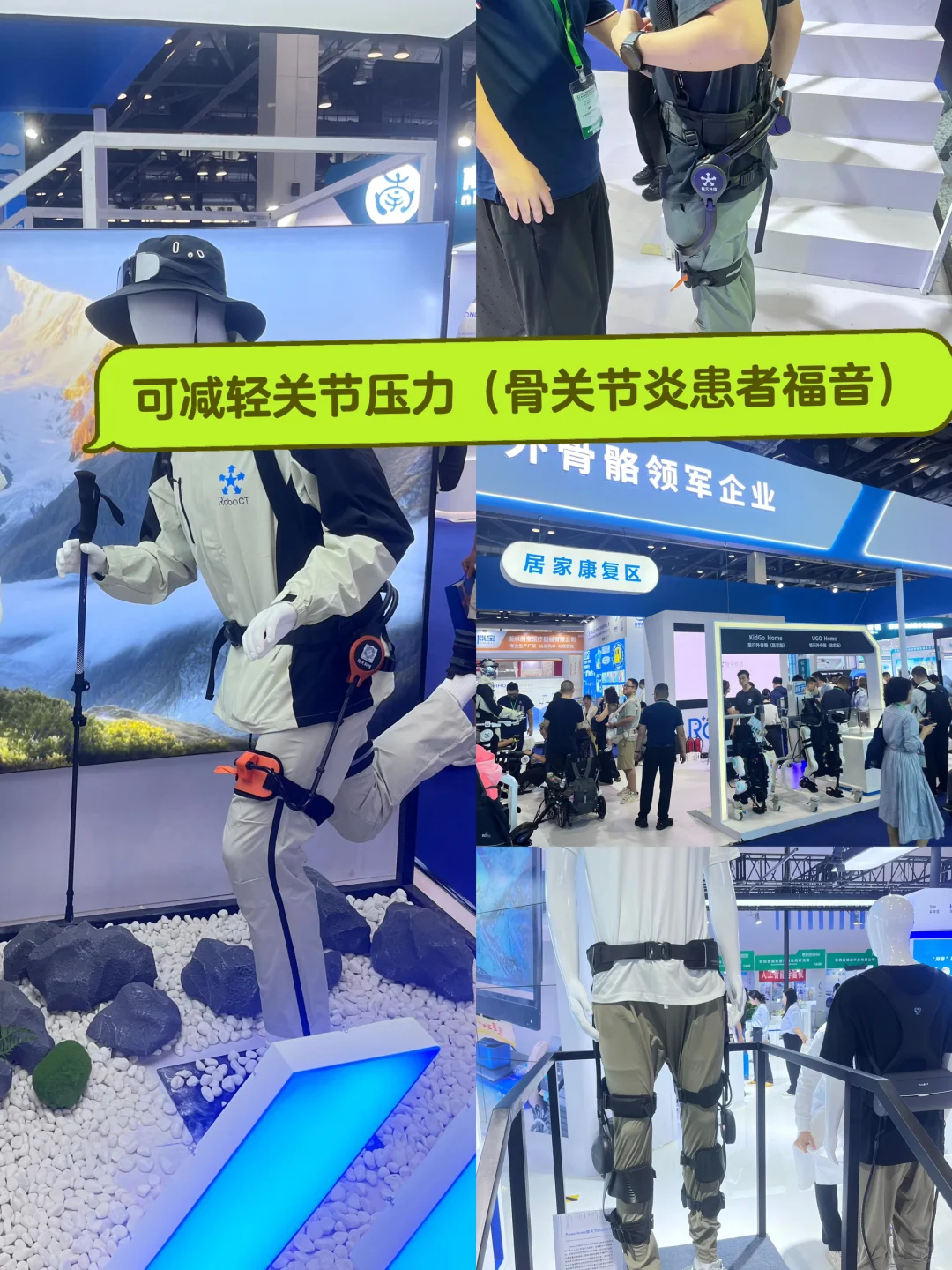 中国国际康复博览会(参与受限人士福祉)