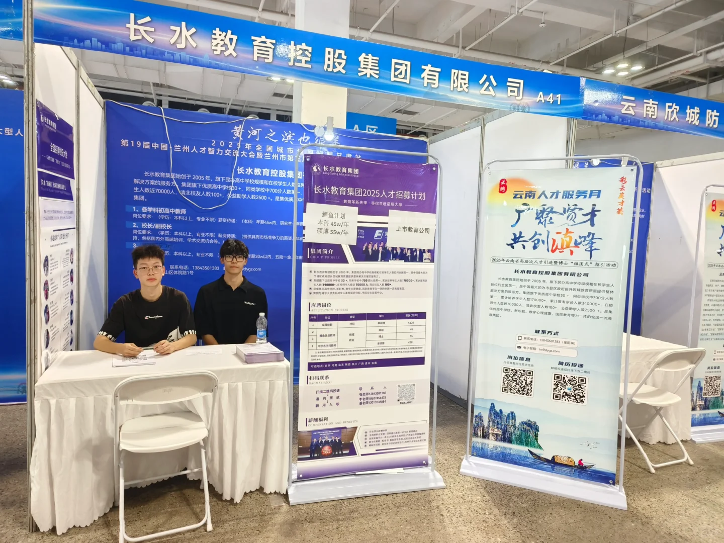 校园大使/甘肃场