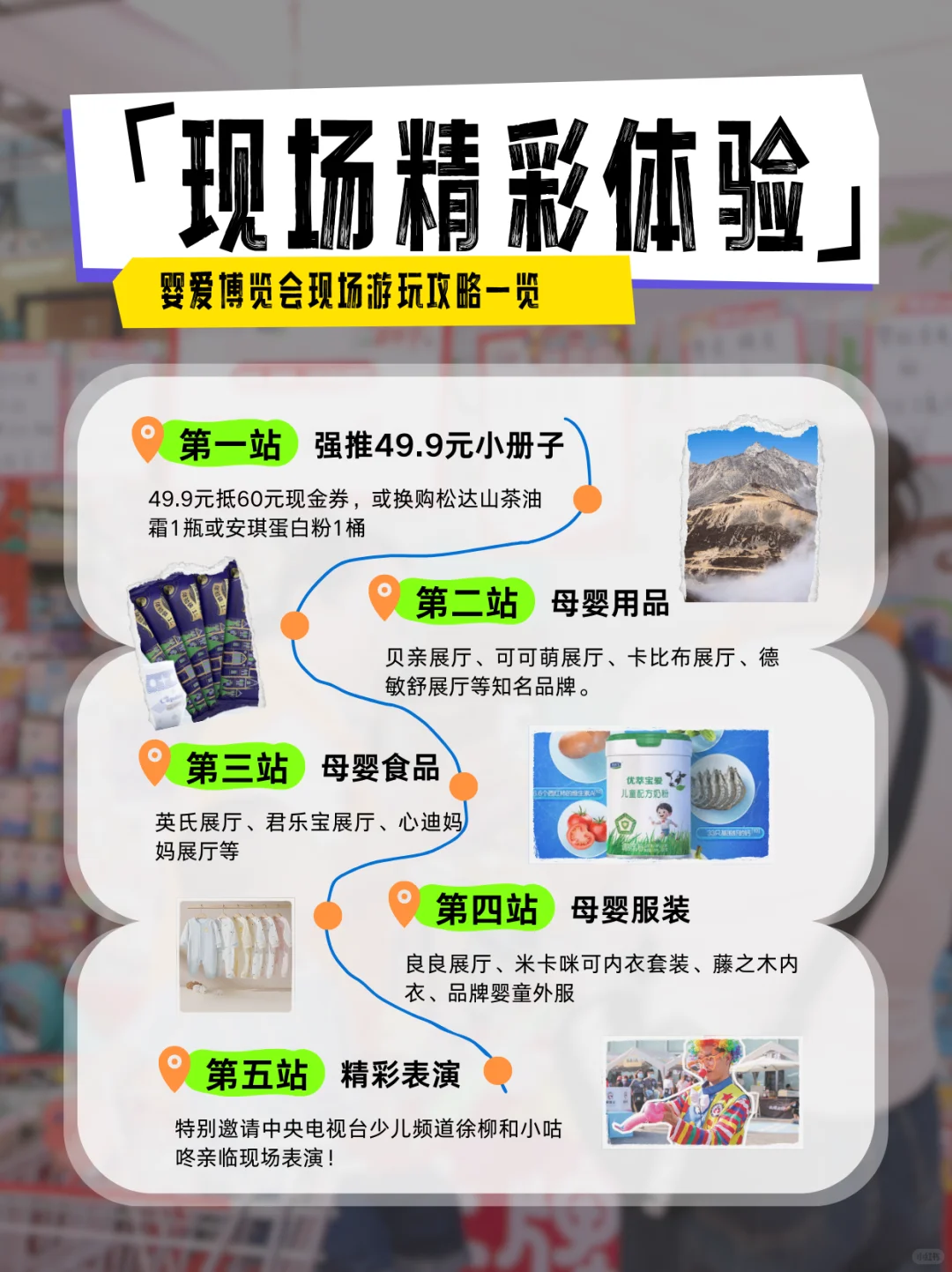这届孕婴童博览会福利多到抱不动?