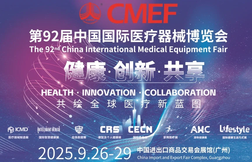 各位客户、行业同仁有没有要去看展的