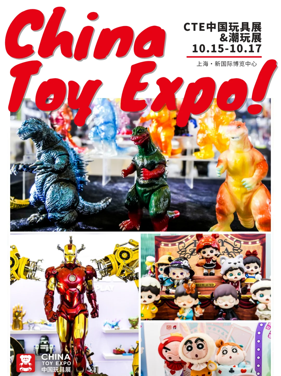 正规军来了?TOP级专业玩具潮玩展会来喽