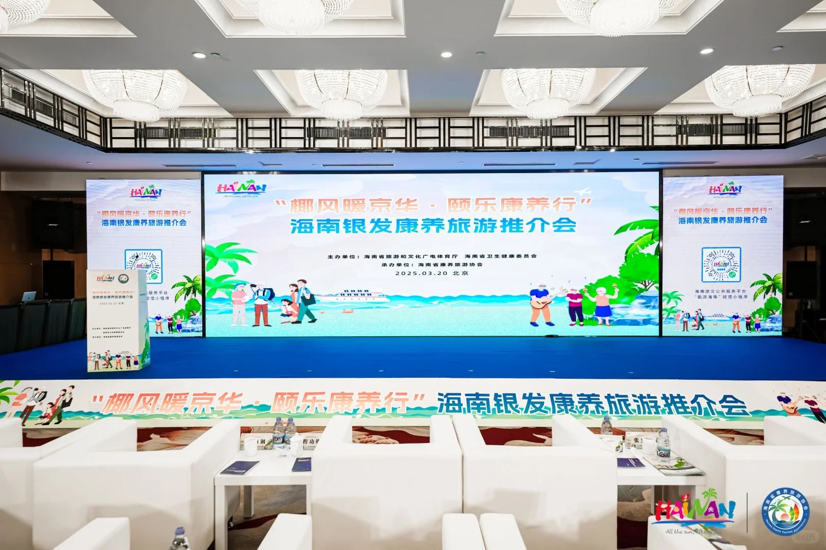 北京活动摄影摄像｜政府推介会拍摄?