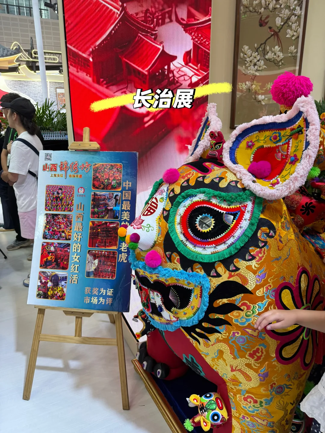 山西文博会第二天观展感想