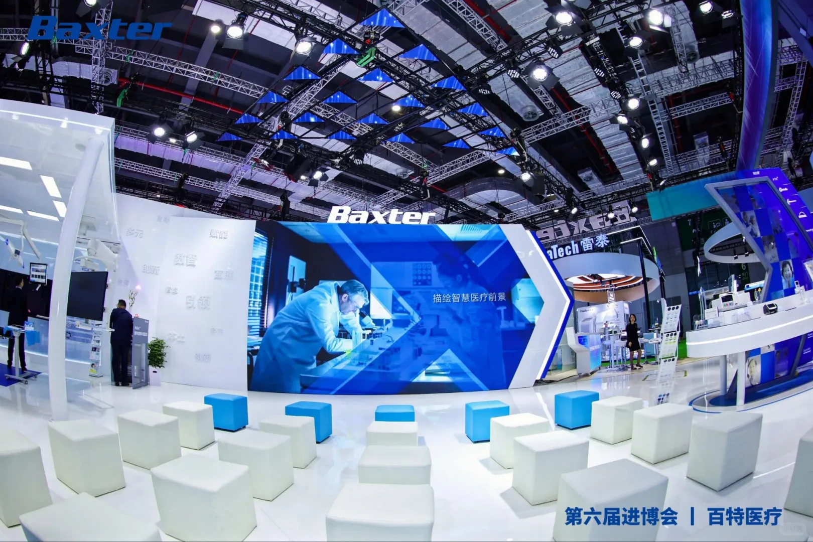 上海进博会医疗科技展台的“未来感魔法”✨