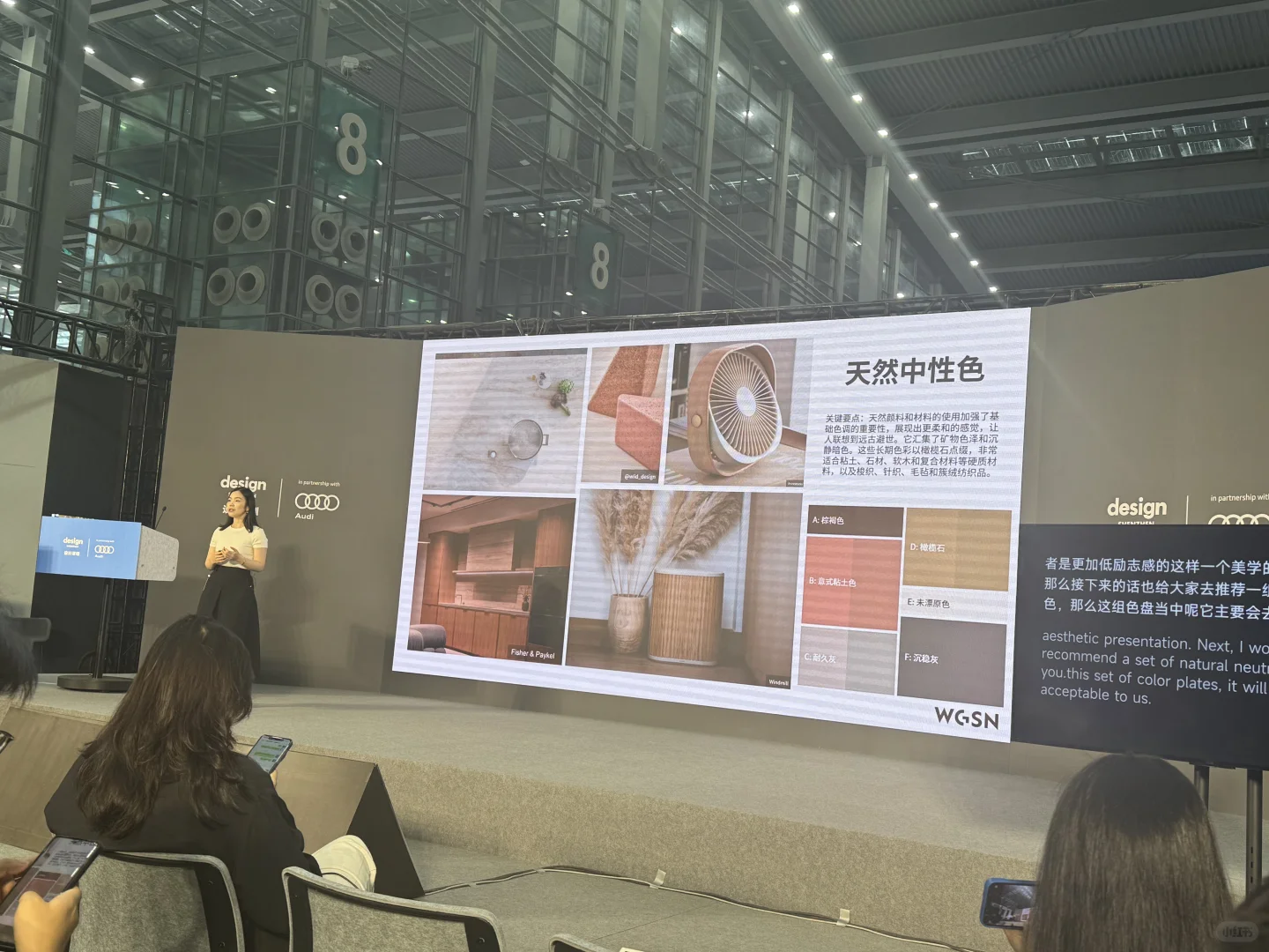 设计深圳展丨设计及商业洞察