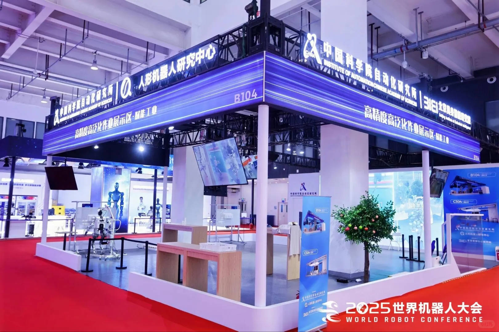 世界机器人大会‖展会设计搭建‖哈尔滨搭建