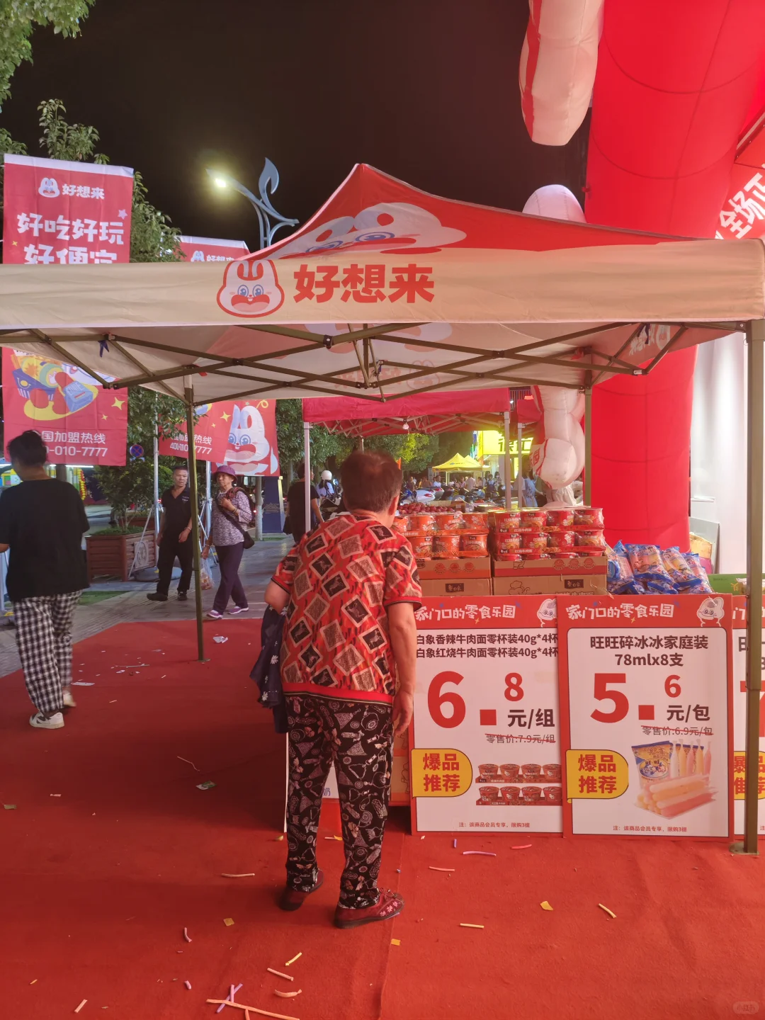 主持人路演主持碎片