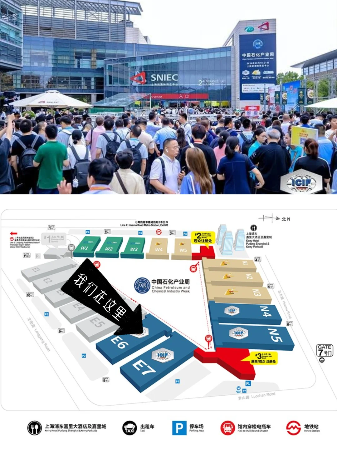 9.17-9.19 上海国际化工展，等各位大佬！