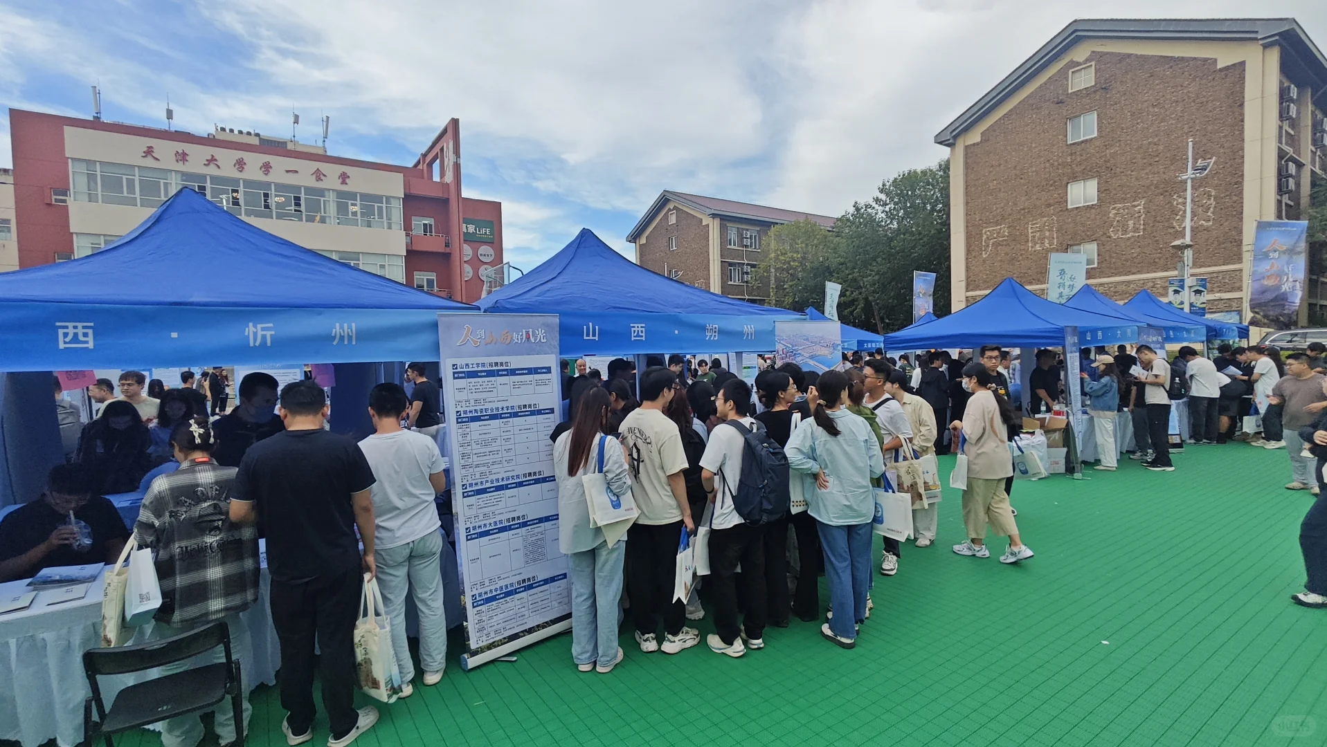 谁家招聘会跟过年一样啊，是我们山西啊