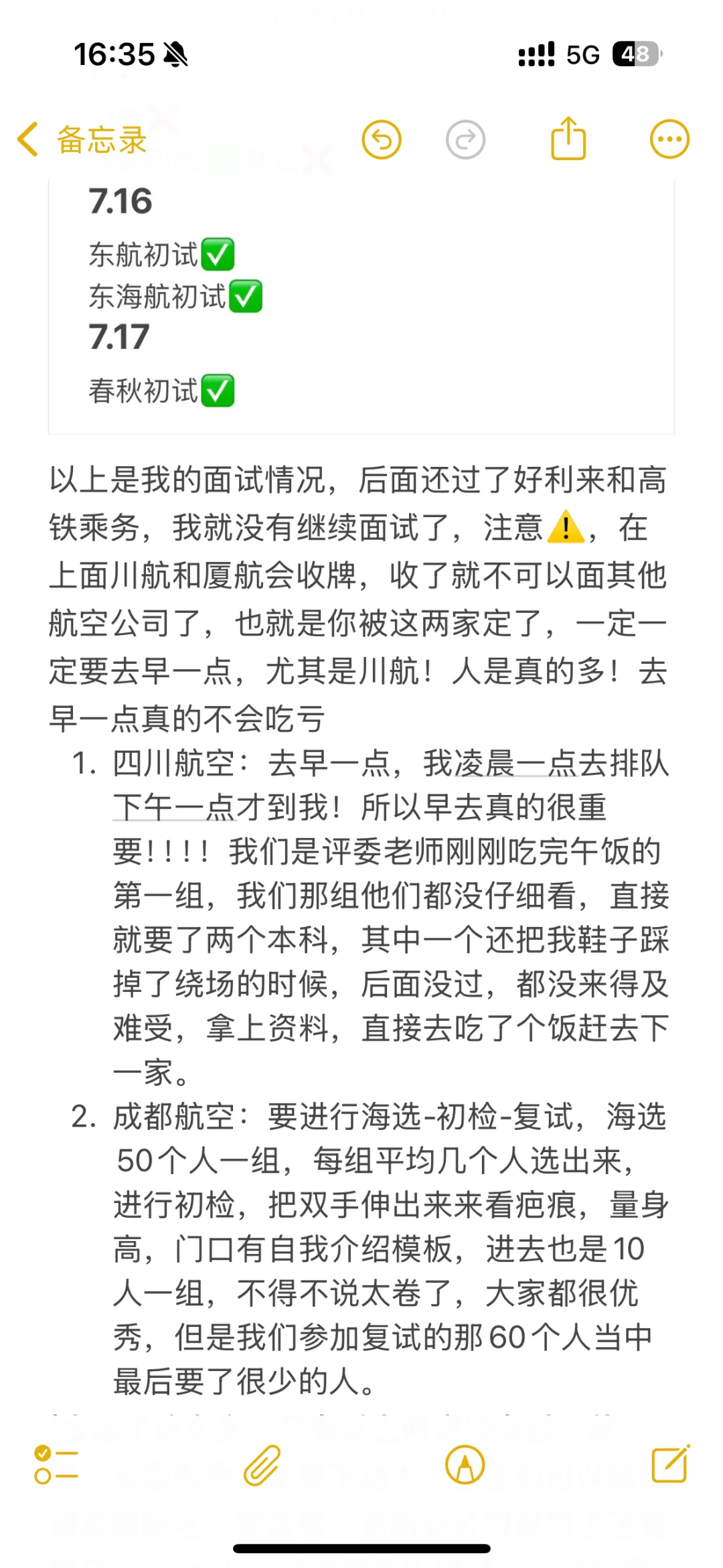 广慧金通推介会✅✈️（详细版）