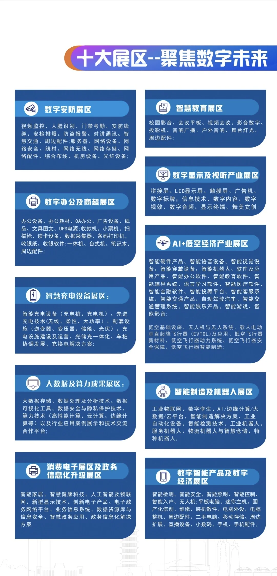 9月兰州双展齐发！??