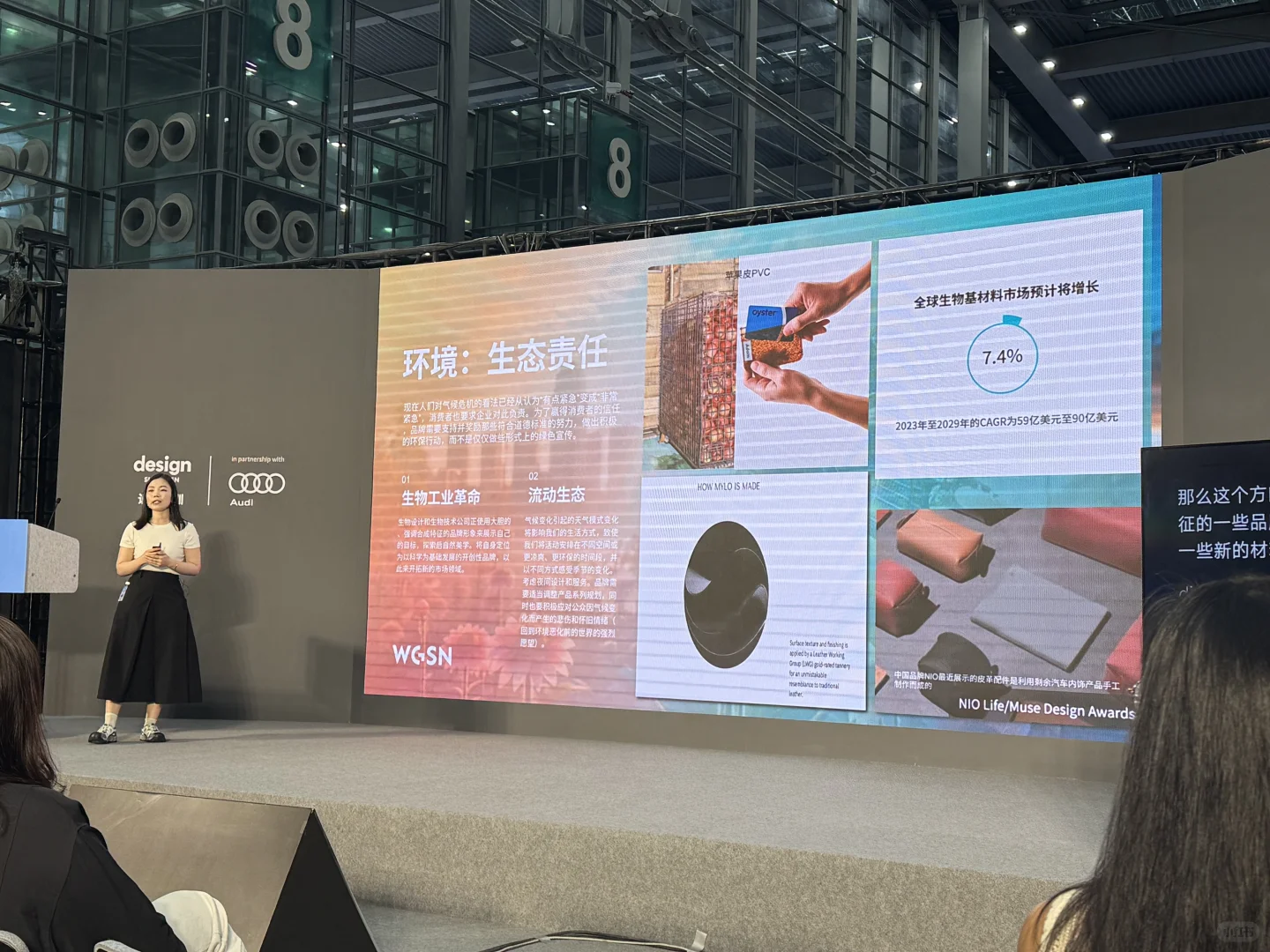 设计深圳展丨设计及商业洞察