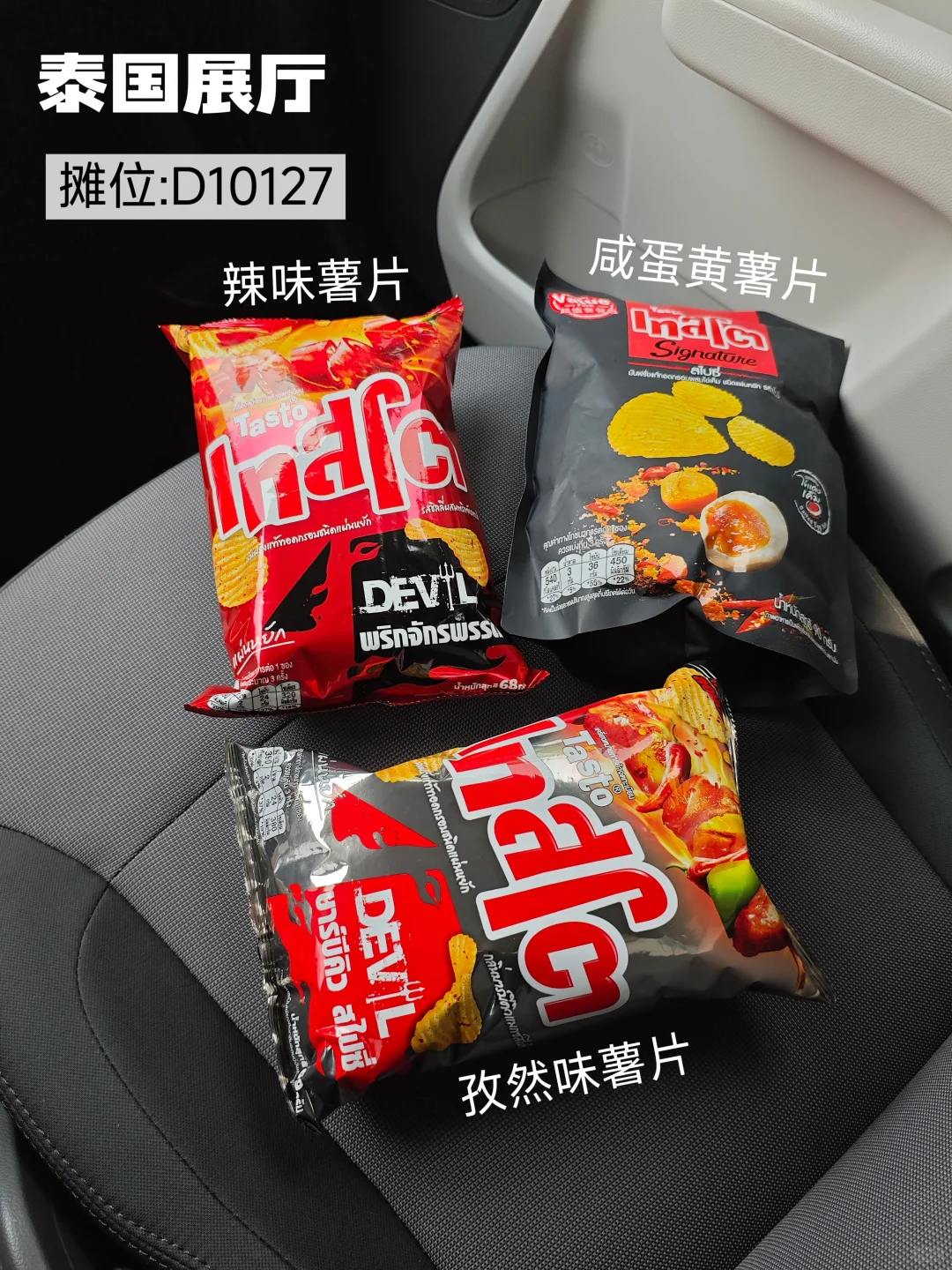 东盟博览会必买的零食好物！