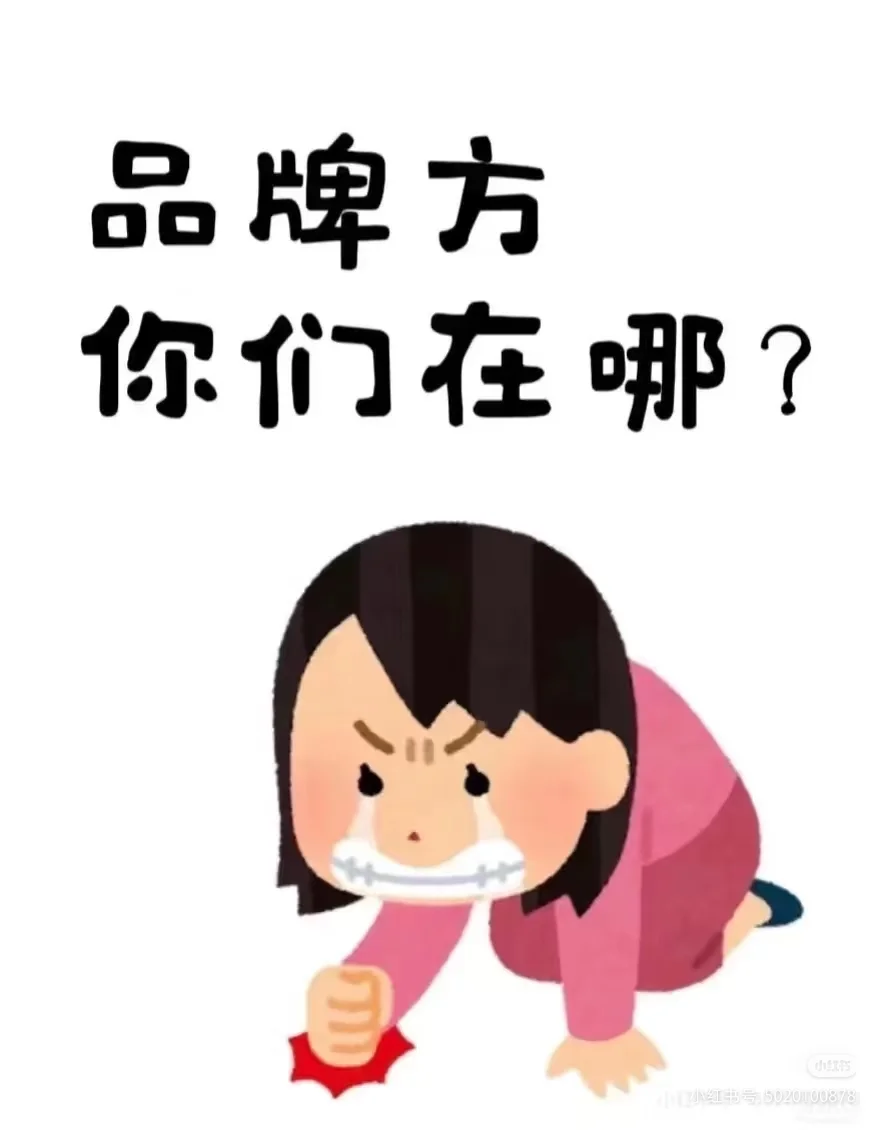 找品牌方！！！！！！！！！