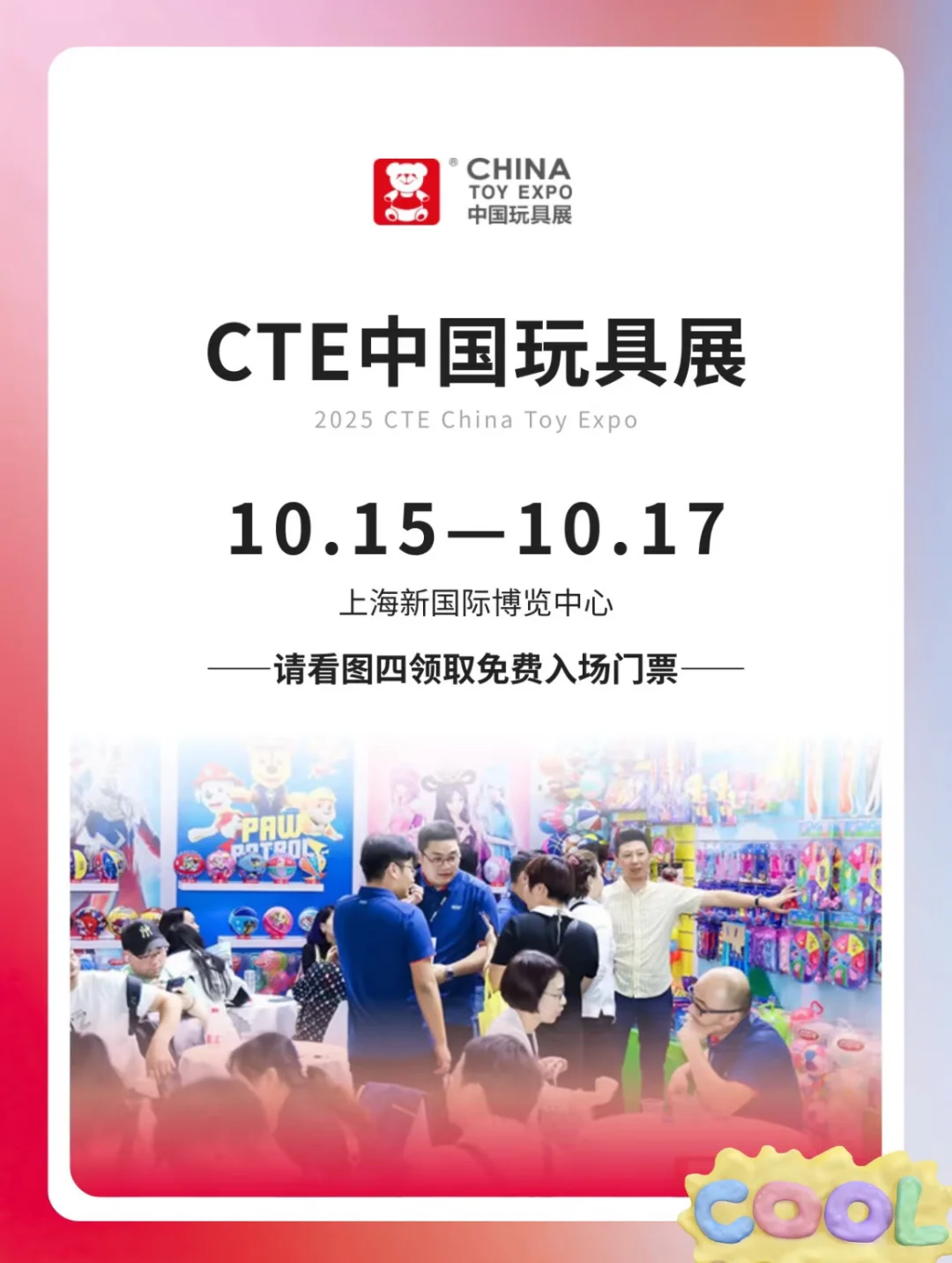 上海展会需要模特，礼仪小姐姐的看过来啦