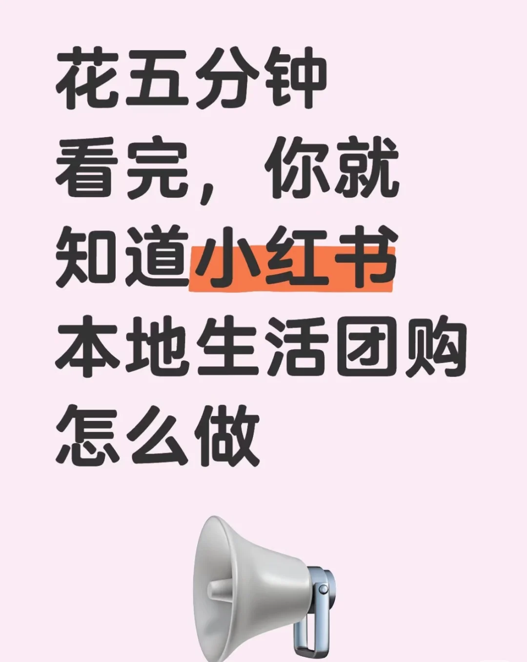 要开始做本地生活团购了!