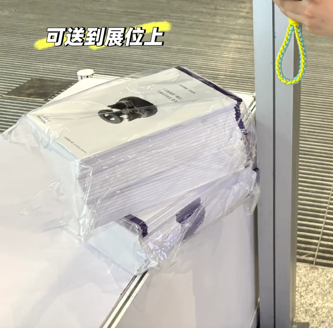 深圳展会画册快印 可送到展位上～～