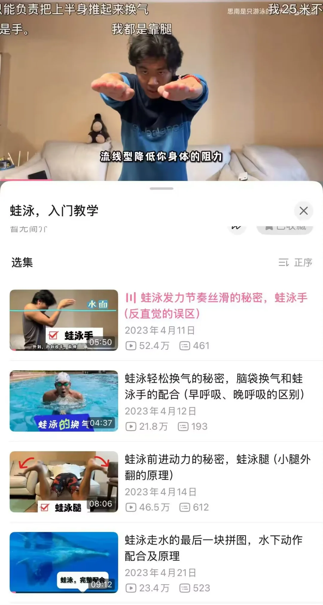 本人游泳35天实感（泳衣小白蜕变）