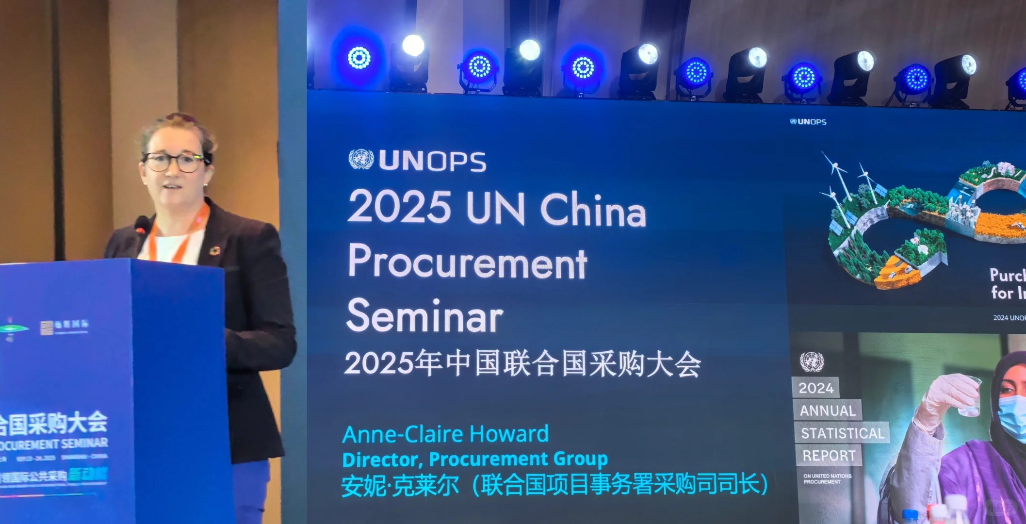 藤藤搜受邀出席2025中国联合国采购大会