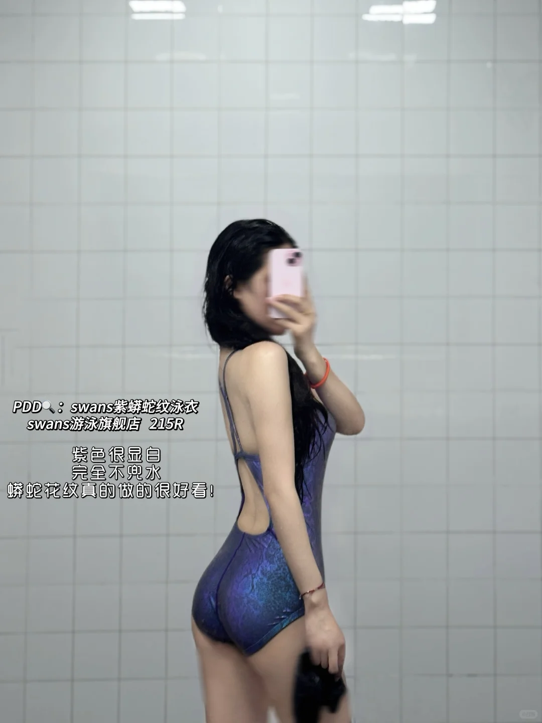 泳衣时间到?PDD泳衣分享