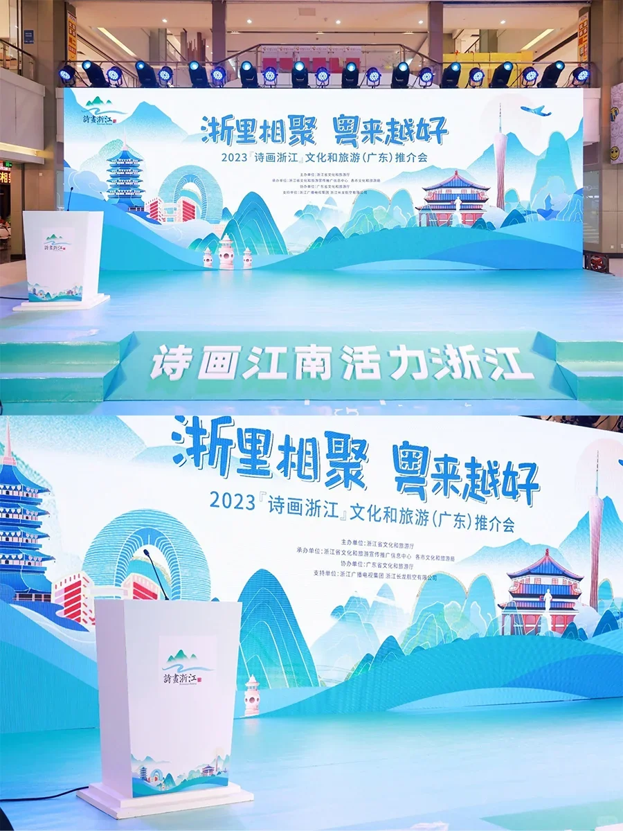 深圳活动策划|文化与旅游推介大会