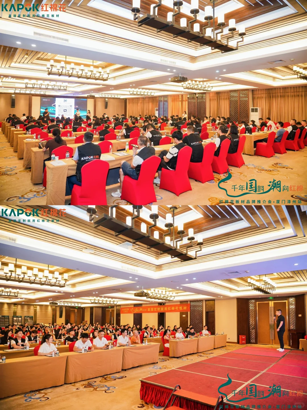 漳州活动拍摄｜红棉花板材品牌推介会