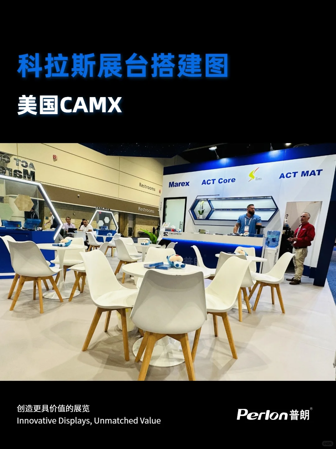 美国CAMX复合材料展 | 展台设计&搭建