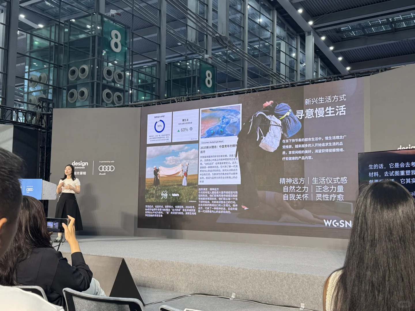 设计深圳展丨设计及商业洞察