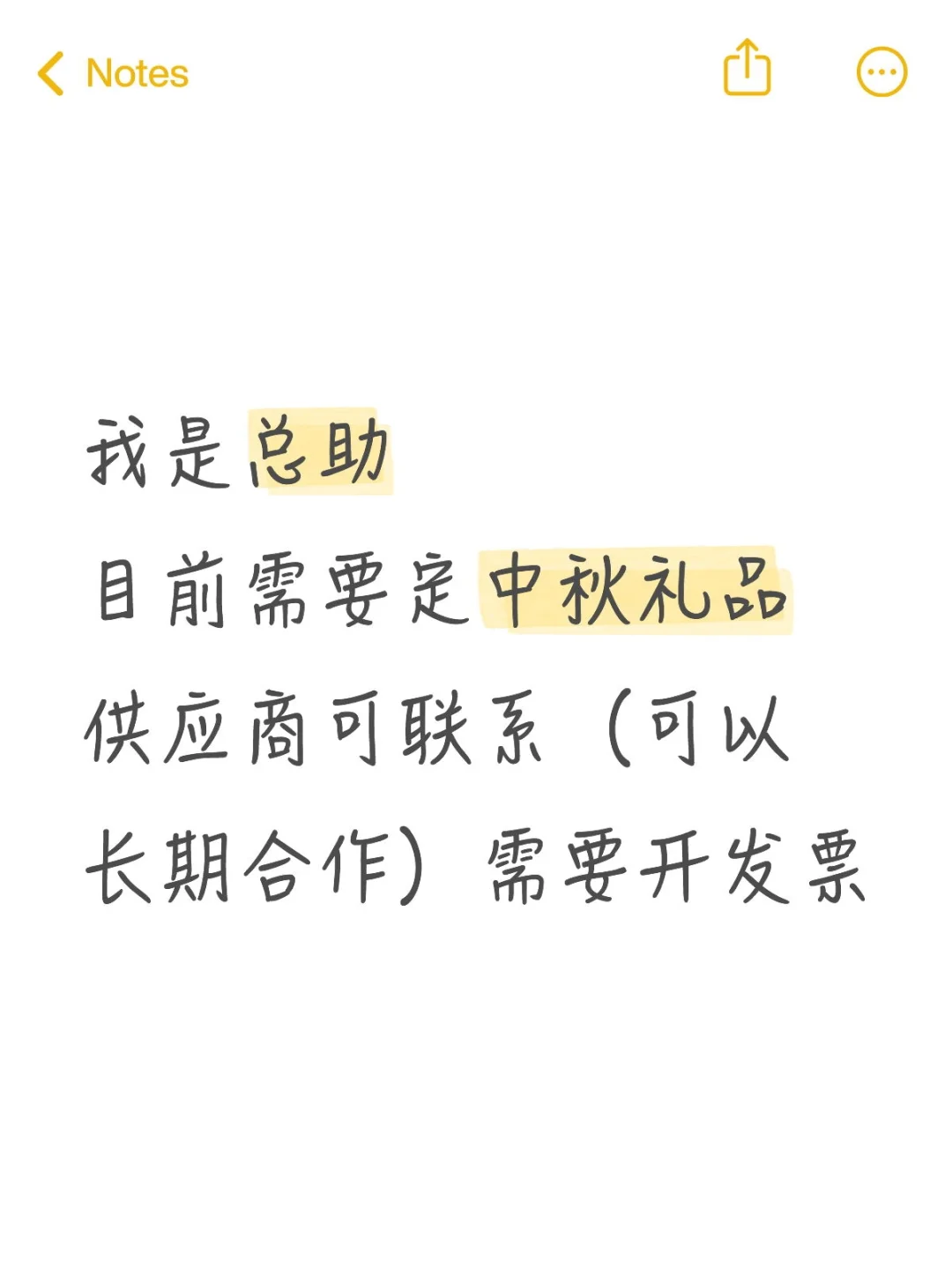 中秋礼品供应商看过来